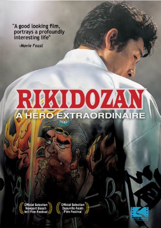 Rikidozan - Movie Poster